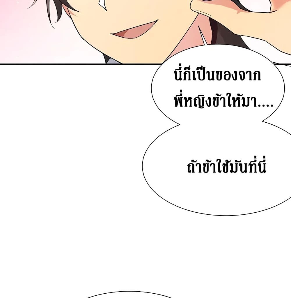 Cultivation Girl Want My Bodyตอนที่11 (14)